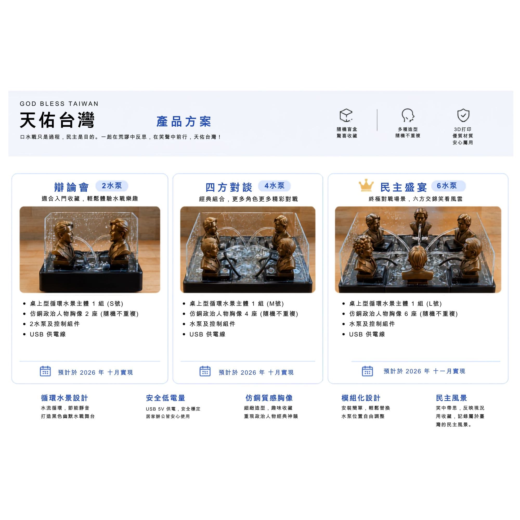 多尊仿銅胸像同座水池互相噴水的主視覺